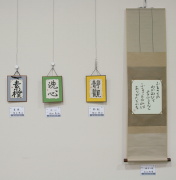 17 2011　東海村芸術祭