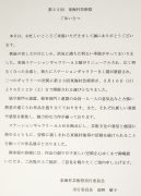 00.��23�񓌊C���|�p��